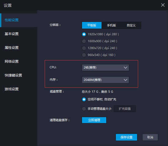雷电模拟器畅玩《浮生若梦:食梦计划》