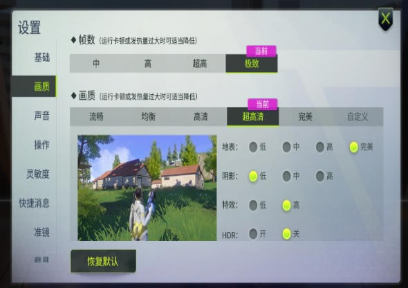 雷电模拟器常见问题