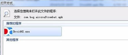 ������ģ������ô��װ����apk