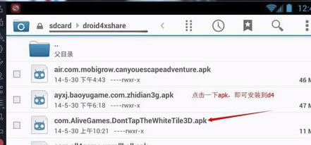 ������ģ������ô��װ����apk