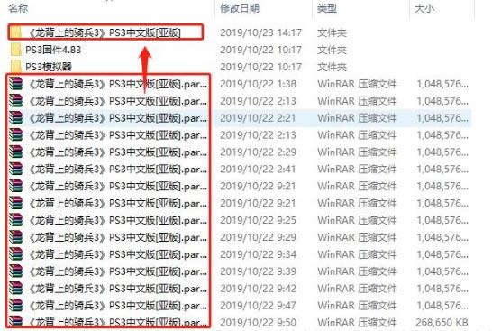 RPCS3模拟器怎么用