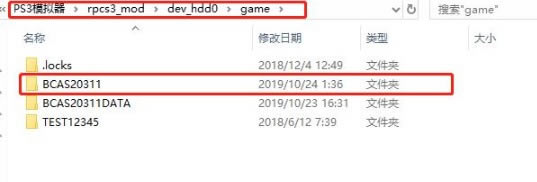 RPCS3模拟器怎么用