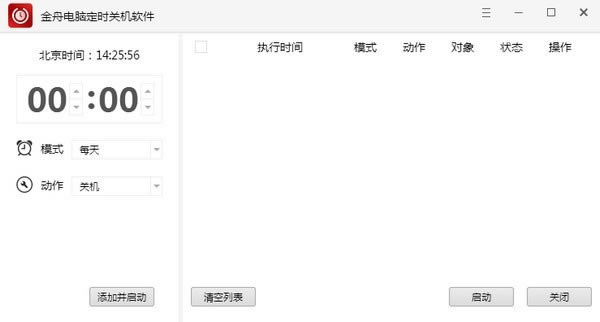 ���۵��Զ�ʱ�ػ�������ͼ