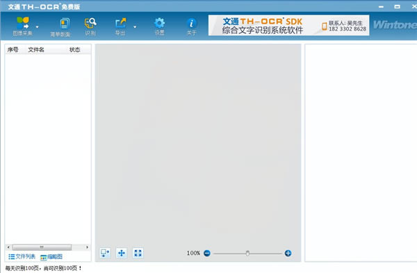��ͨTH-OCR��Ѱ��ͼ