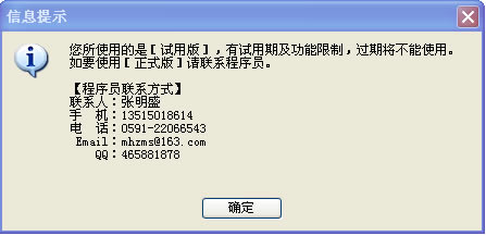 【ZmsSoft下载】ZmsSoft通用进销存管理系统 v2019.09.16 官方版-开心电玩
