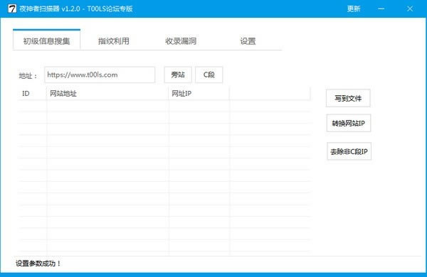 ��ҹ����ɨ�������ء�ҹ����ɨ���� v1.2.0 ��Ѱ�