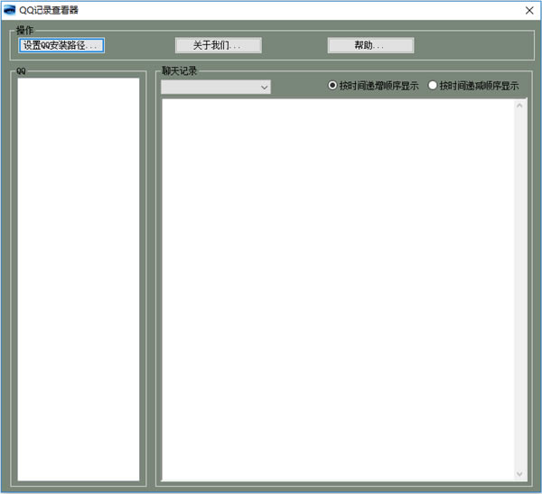 ��QQ��¼�鿴�����ء�QQ��¼�鿴���ر�� V9.0 ��Ѱ�