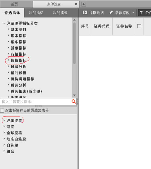 choice�����ն���ô��3