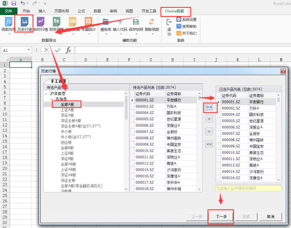 choice�����ն���ô���ع�Ʊ����2