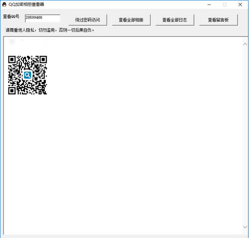 QQ���鿴����ͼ