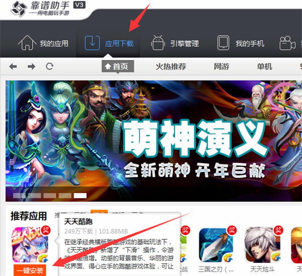 靠谱助手安卓模拟器多开方法4