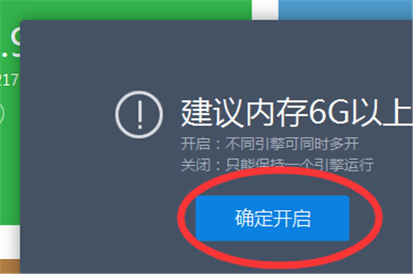 靠谱助手安卓模拟器多开方法2