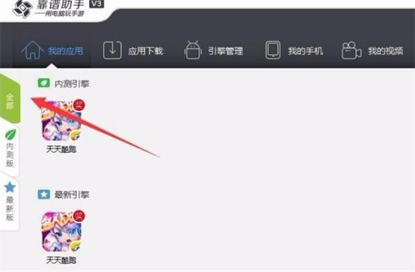 靠谱助手安卓模拟器多开方法6