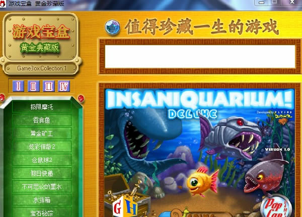 GameBox��Ϸ���ӽ�ͼ