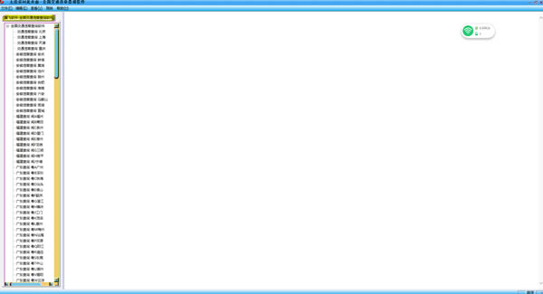 ��ȫ����ͨΥ�²�ѯ���ء�ȫ����ͨΥ�²�ѯ���� V2.0.7 �ٷ���ʽ��