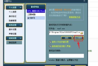 11��սƽ̨��ô����·��