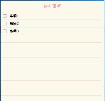 小孩桌面便签电脑版软件介绍
