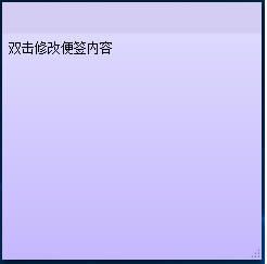 小孩桌面便签电脑版使用方法2