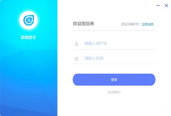 芝麻游戏助手特别版截图