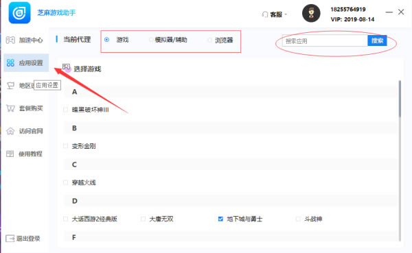 使用方法4