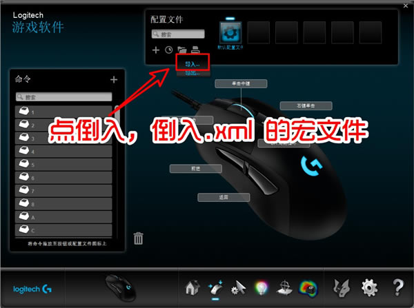 绝地求生罗技鼠标宏使用说明截图2