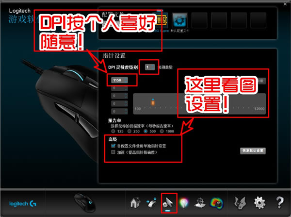 绝地求生罗技鼠标宏使用说明截图5