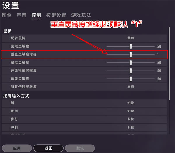 绝地求生罗技鼠标宏使用说明截图6
