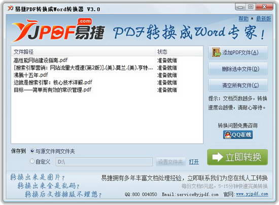 �׽�pdfת������Ѱ��ͼ