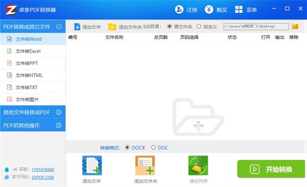 ׿��PDFת������ͼ