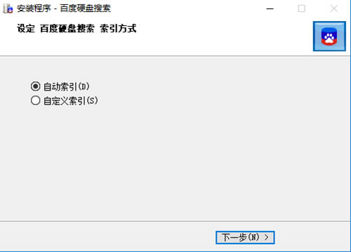 百度硬盘搜索软件安装步骤10