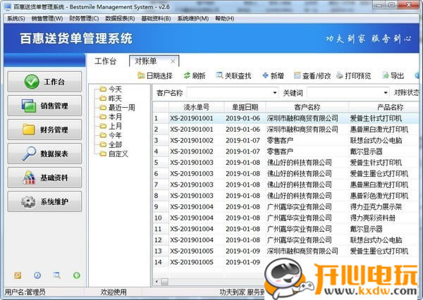 ���ٻ��ͻ�������ϵͳ���ء��ٻ��ͻ�������ϵͳ v2.68 �ٷ���ʽ��