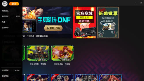 云电脑电脑版截图