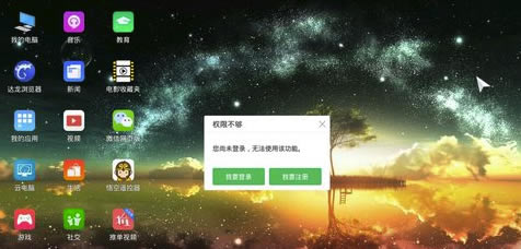 云电脑电脑版打开的正确方式