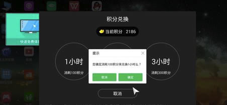 云电脑电脑版打开的正确方式