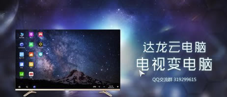 云电脑电脑版打开的正确方式