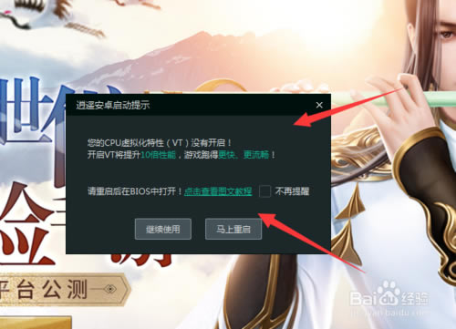 ��ң��׿ģ�������԰�ʹ�÷���4