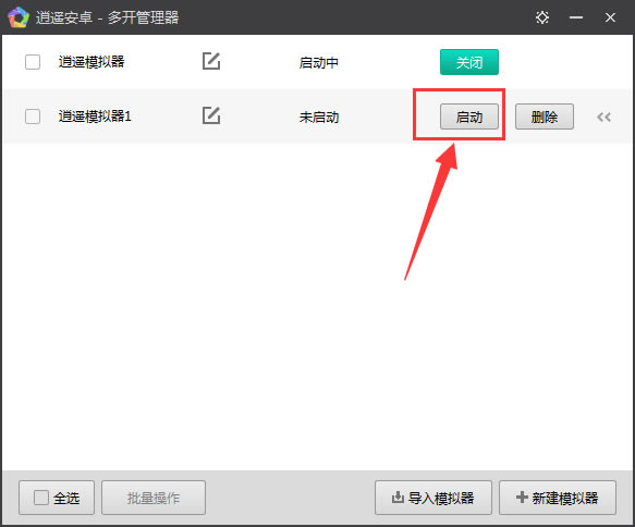 ��ң��׿ģ�������԰�ʹ�÷���11