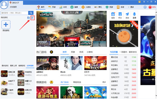 【360游戏中心下载】360游戏中心官方下载 v5.0.53 免费最新版-本站