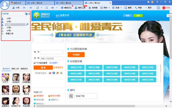【360游戏中心下载】360游戏中心官方下载 v5.0.53 免费最新版-开心电玩