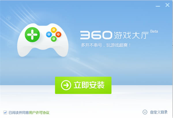 【360游戏中心下载】360游戏中心官方下载 v5.0.53 免费最新版-开心电玩