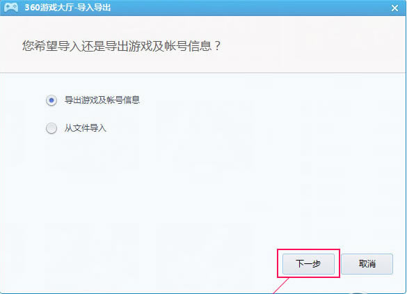【360游戏中心下载】360游戏中心官方下载 v5.0.53 免费最新版-开心电玩
