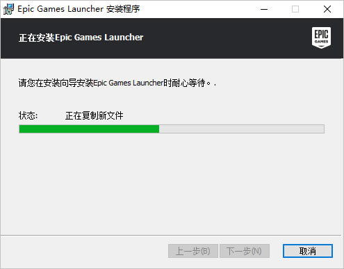 Epicƽ̨?��װ�̳�1