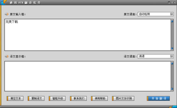 ͨ��OCR����������ͼ