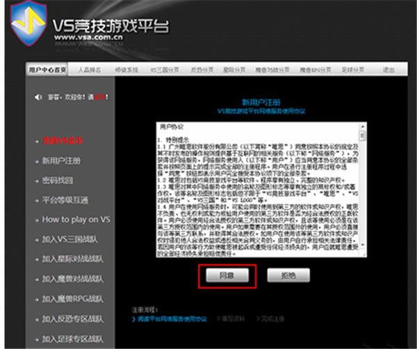 VS������Ϸƽ̨��¼��ʽ1