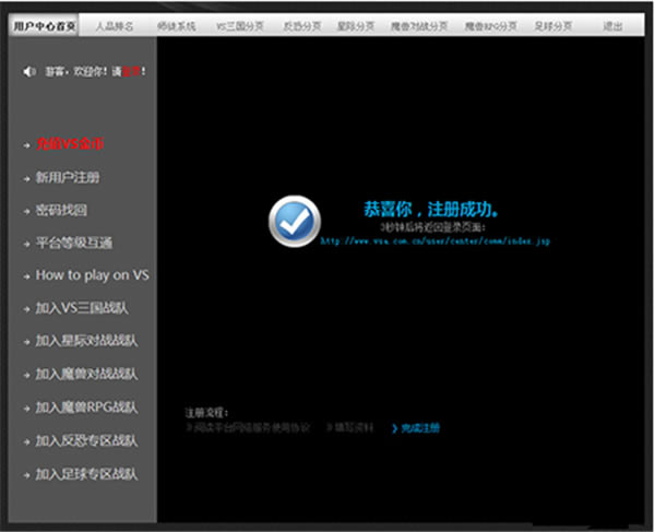 VS������Ϸƽ̨��¼��ʽ3