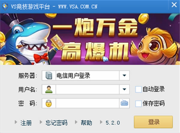 VS������Ϸƽ̨��¼��ʽ4