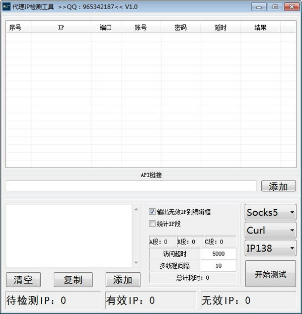 【代理IP检测工具】代理IP检测工具下载 v1.0 免费版-本站