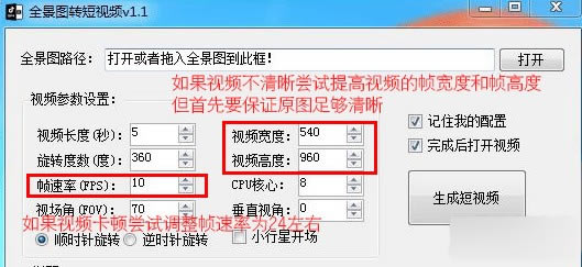 ��ȫ��ͼת����Ƶ�������ء�ȫ��ͼת����Ƶ���� v1.1 �ٷ���-���ĵ���