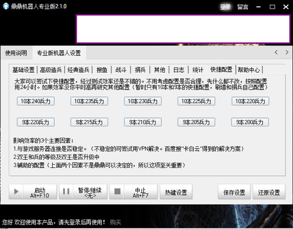 �������������������ء����������� V2.1.0 רҵ��