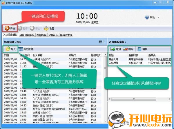 ��Ӱ�ǹ㲥ϵͳ���ء�Ӱ�ǹ㲥ϵͳ v6.6 �ٷ���-���ĵ���